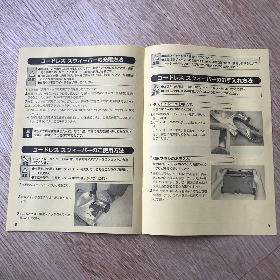 掃除機　ユーロプロ　スウィーパー