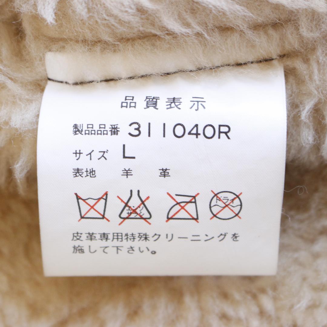 B-3 ムートンジャケット Lサイズ ラムレザー ボア ブラウン