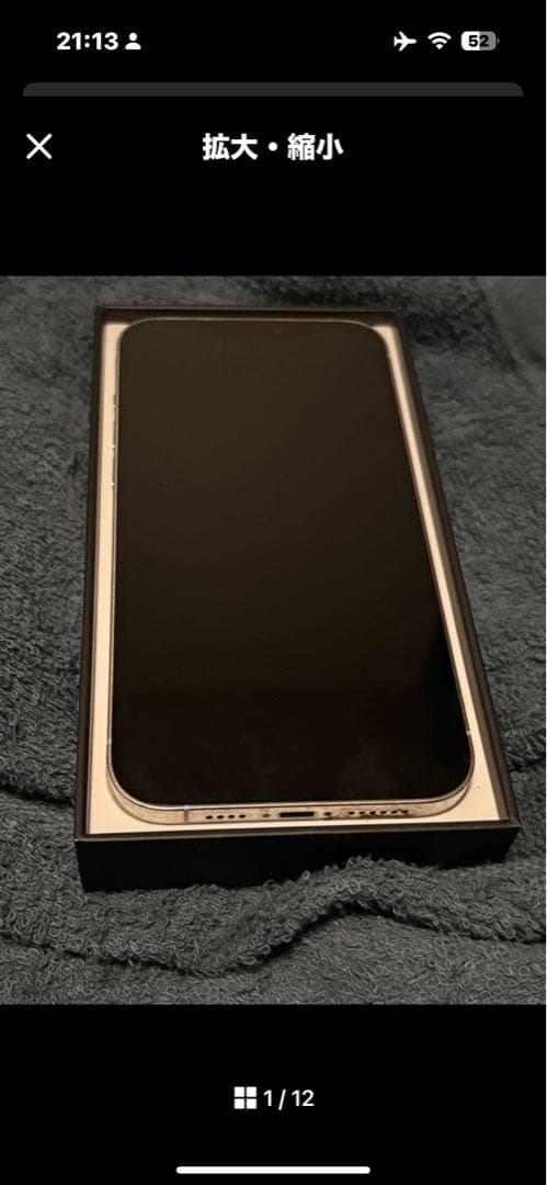 A*e様 used Apple iPhone 12 Pro Max 256GB