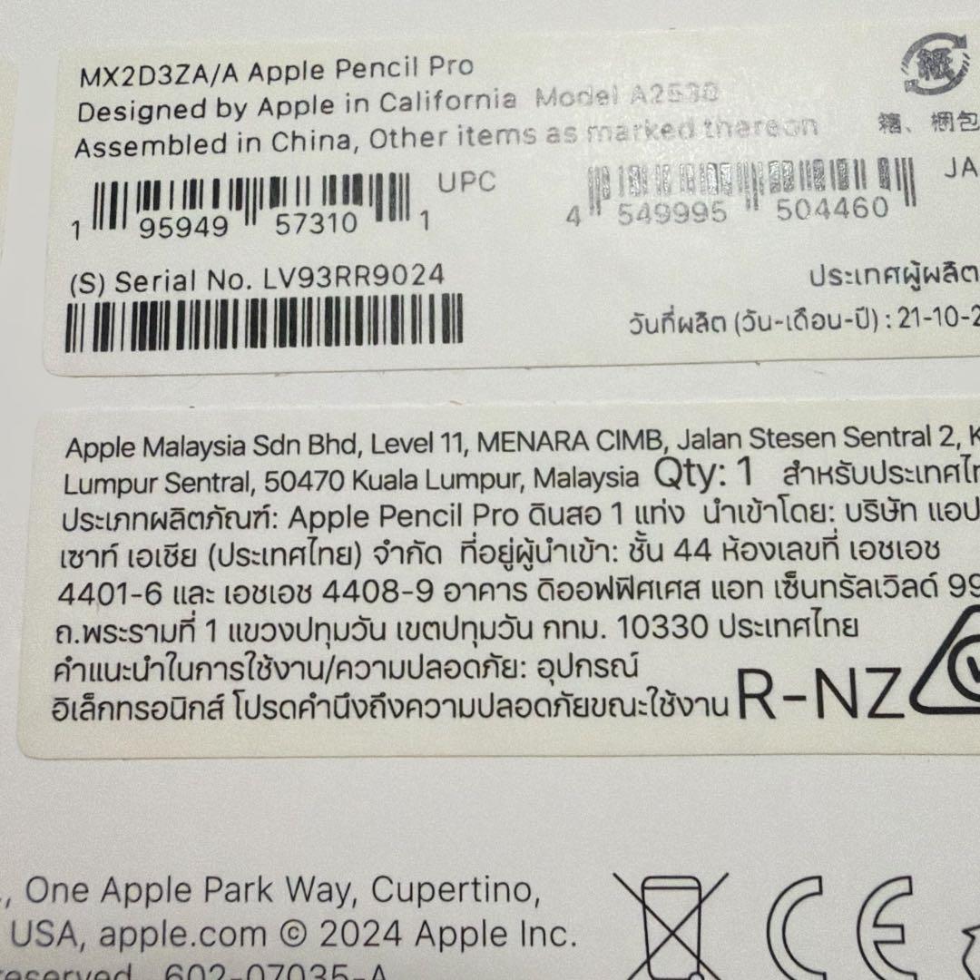 ズ*ー様 【3点セット】M4 13インチiPad Pro Cellularモデル