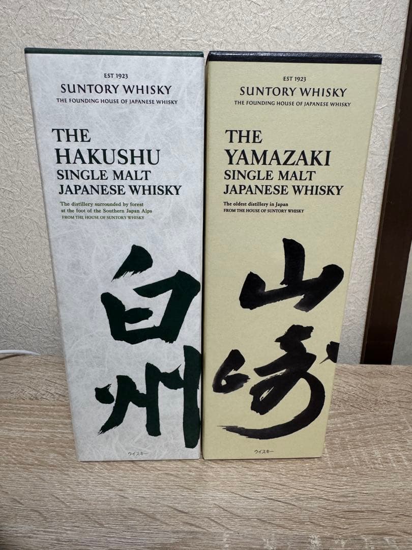 箱付サントリー 白州・山崎百周年記念ボトル シングルモルトウイスキー2本セット