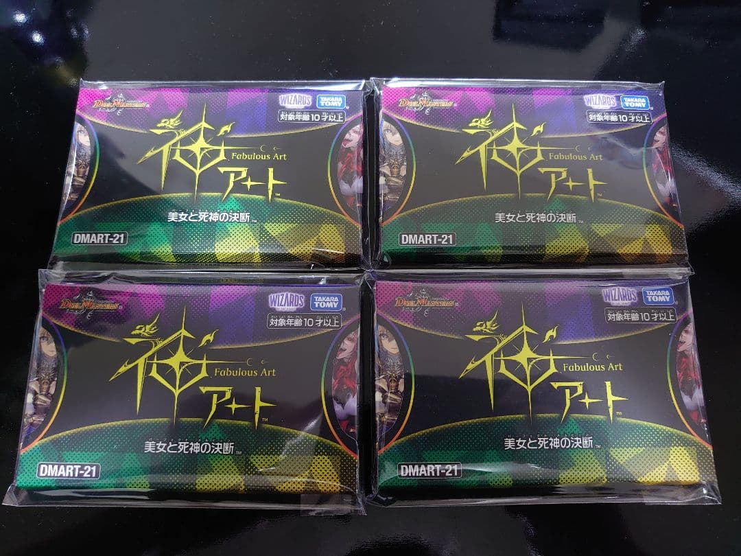 デュエルマスターズ　美女と死神の決断　新品　未開封　4セット