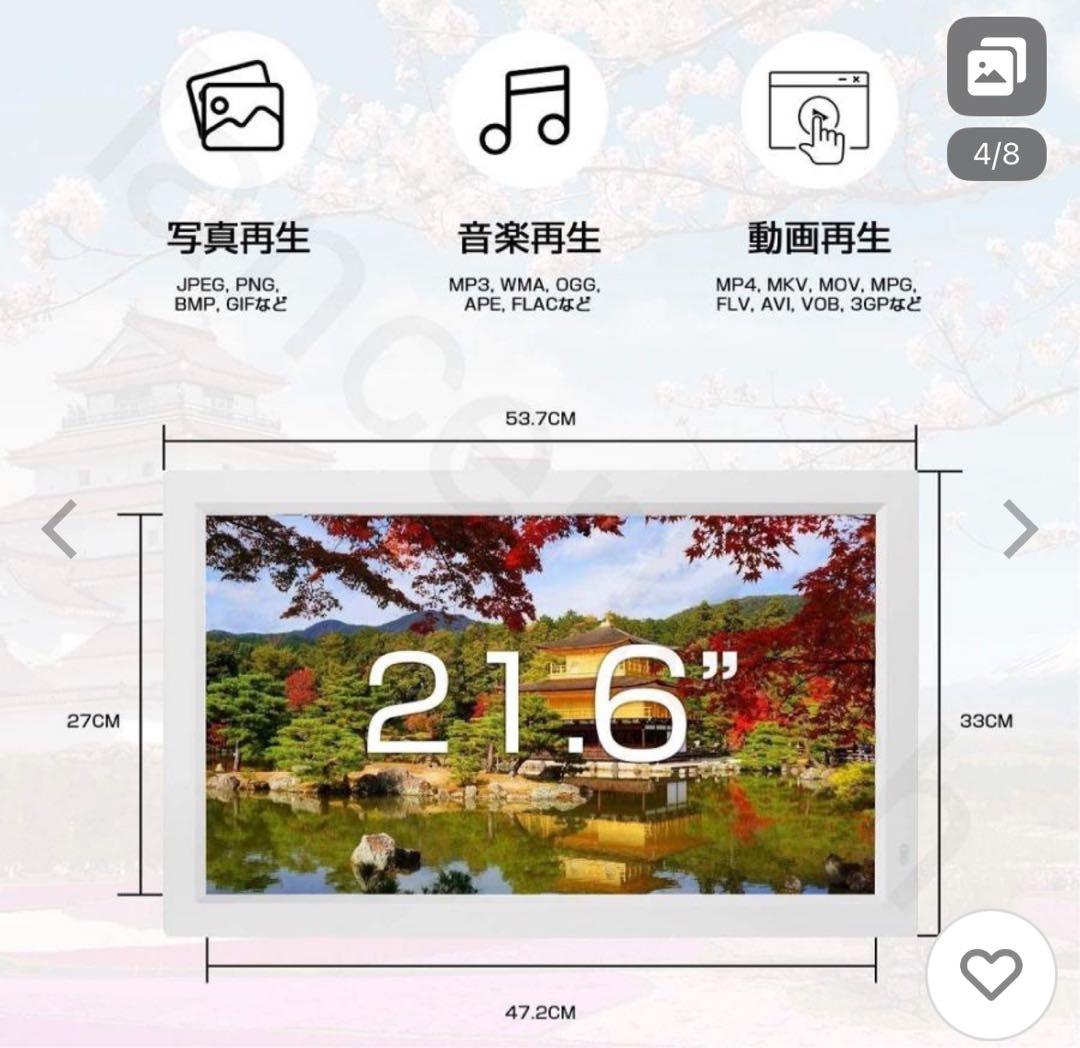 デジタルフォトフレーム21インチ