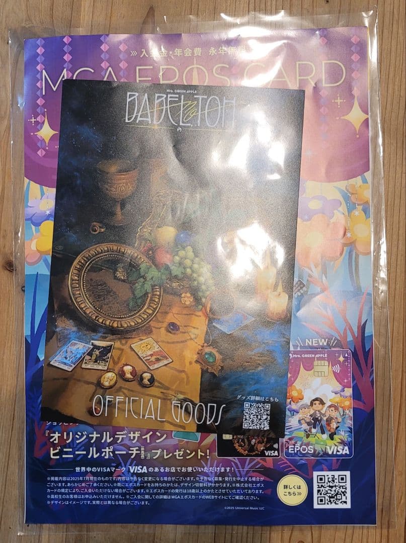 Mrs. GREEN APPLE RingoJAMシート特典セット