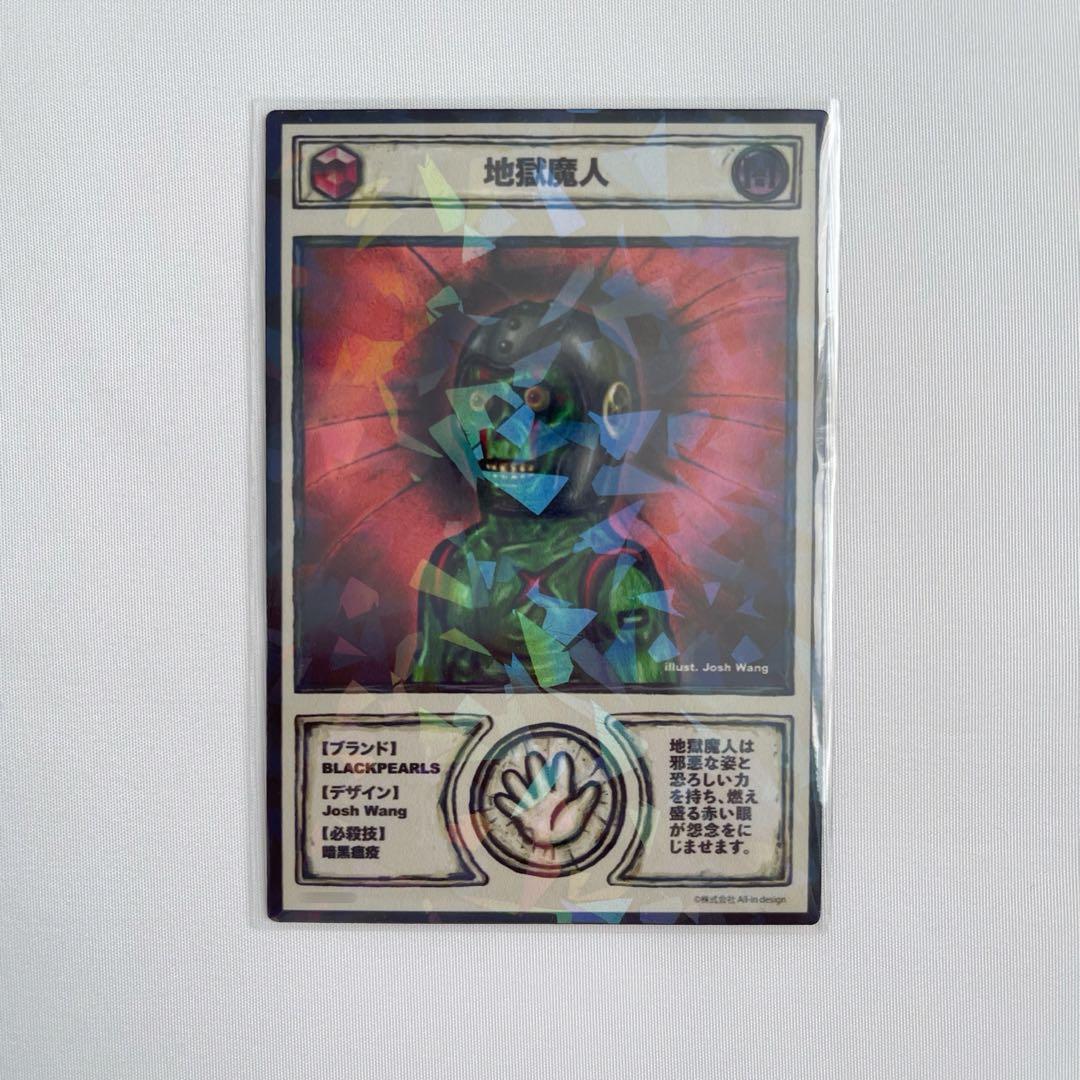 Black Pearls 地獄人 ソフビ ブラックパールズ