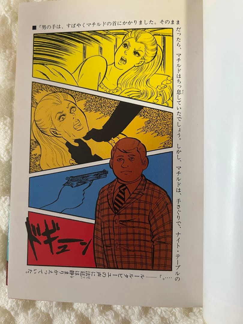 推理探偵・傑作シリーズ　希少　あかね書房　5冊まとめ売り