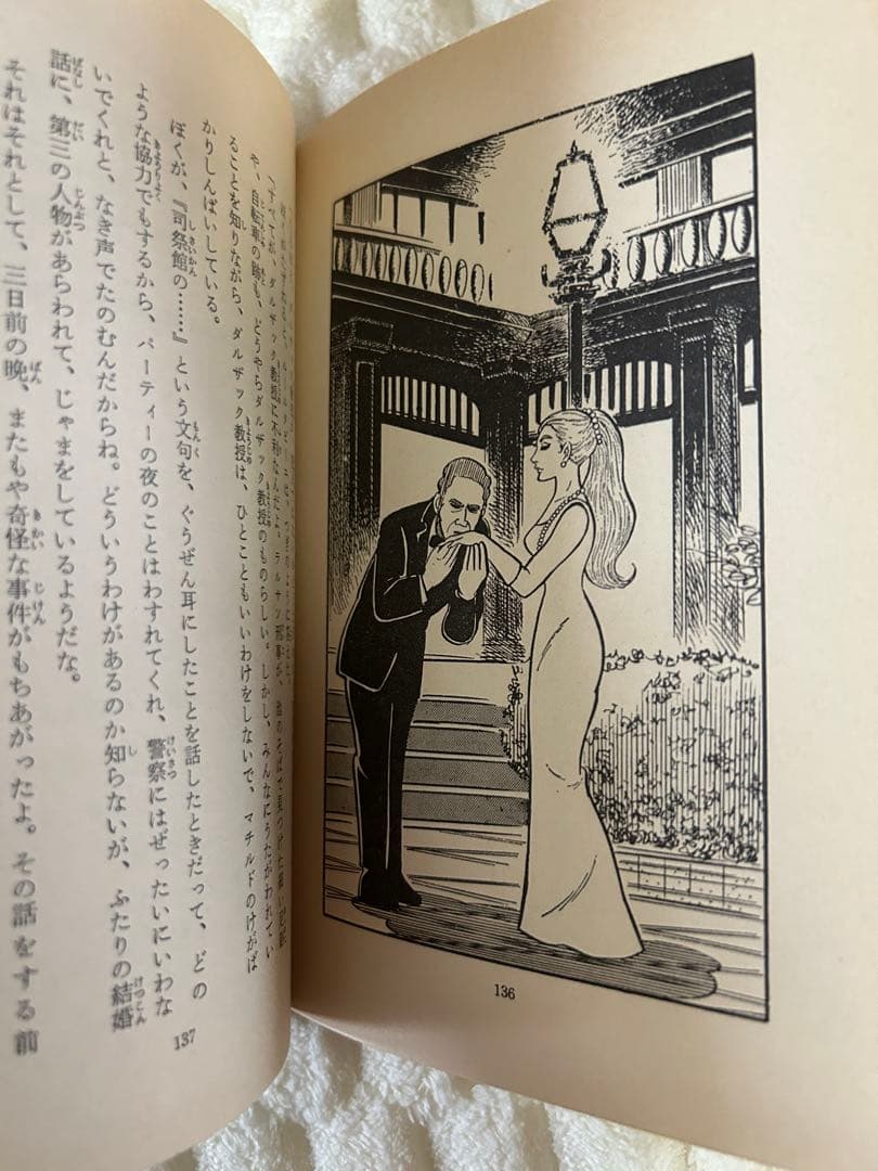 推理探偵・傑作シリーズ　希少　あかね書房　5冊まとめ売り