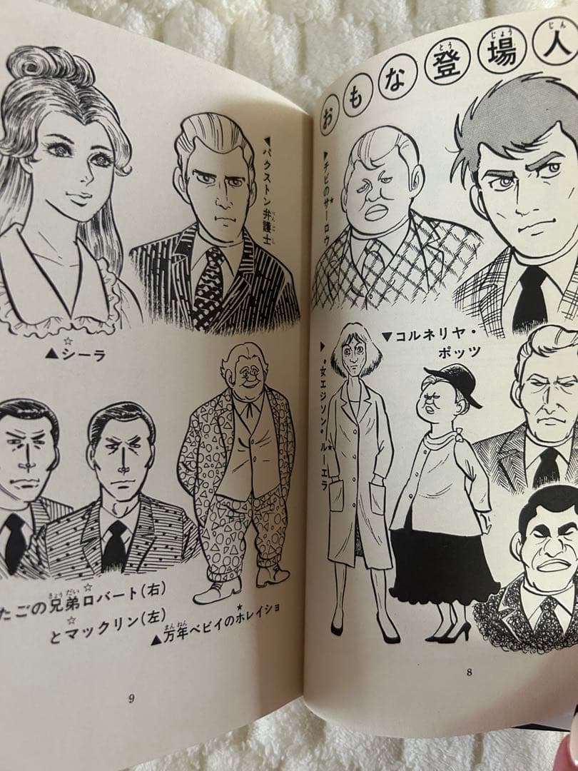 推理探偵・傑作シリーズ　希少　あかね書房　5冊まとめ売り