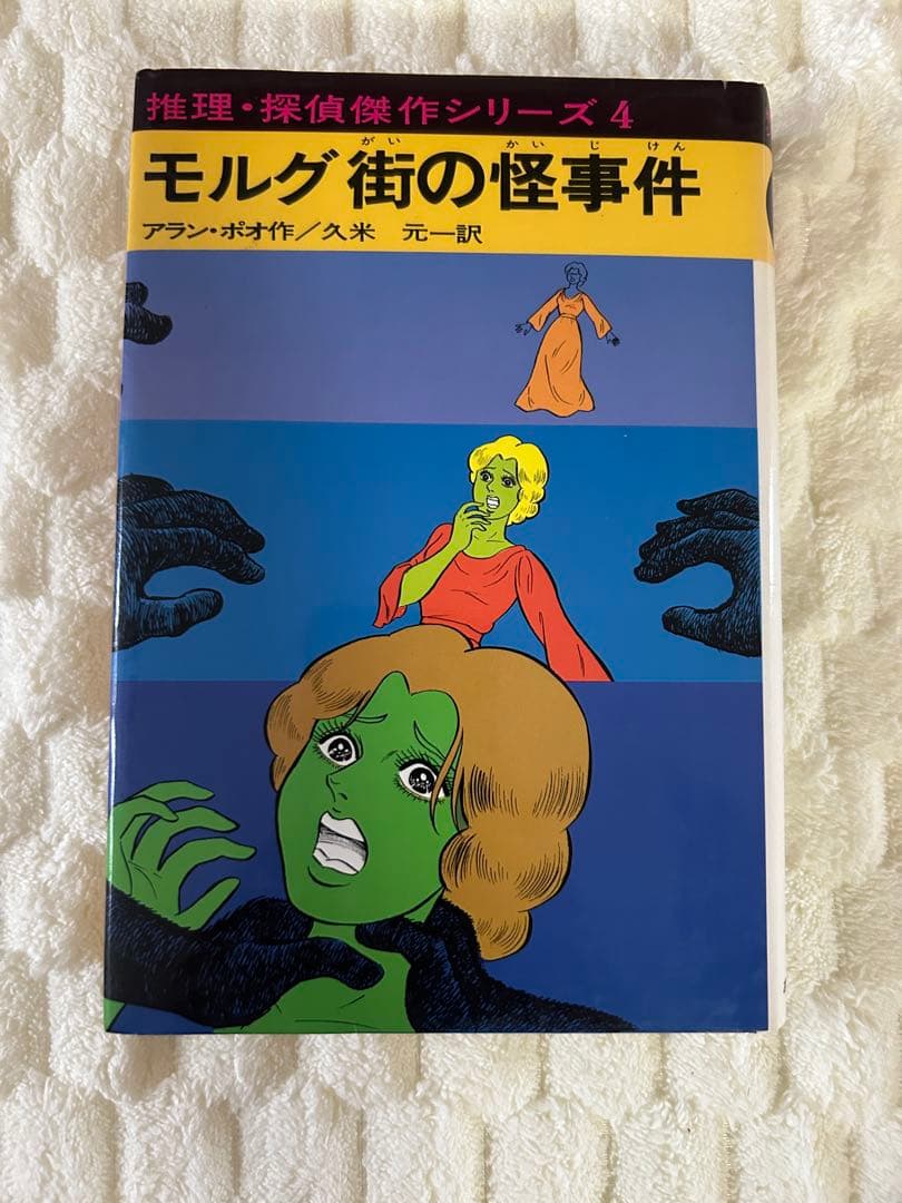 推理探偵・傑作シリーズ　希少　あかね書房　5冊まとめ売り