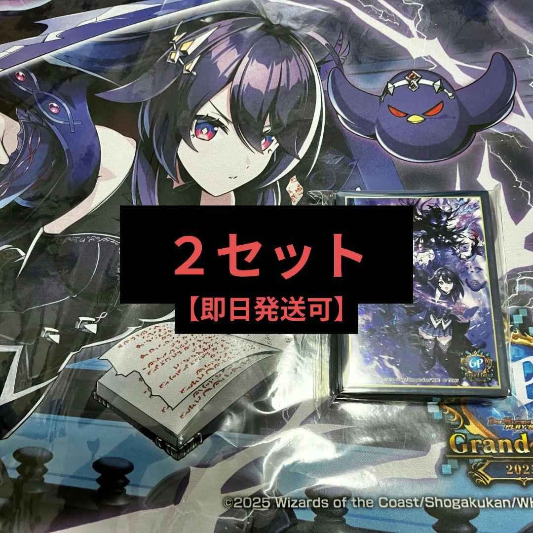 デュエプレ GP ノイン プレイマット フェリックスミザリィ スリーブ 2セット