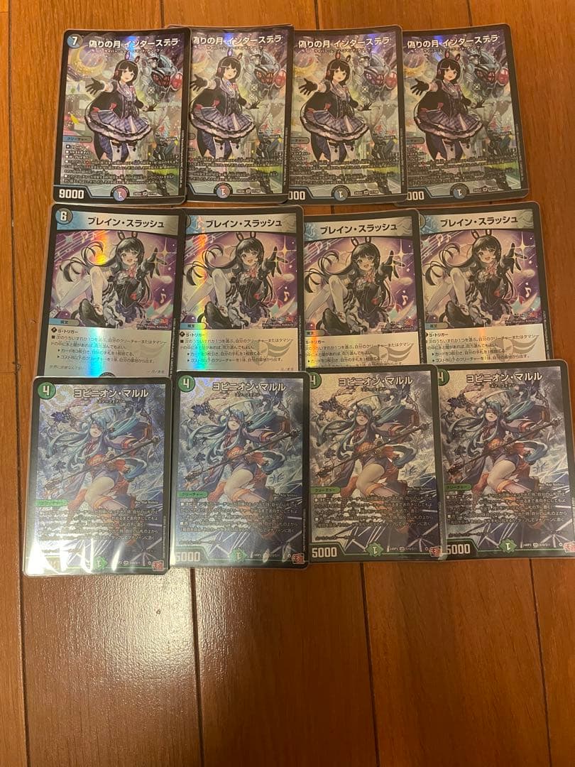 最終値アナカラーインターステラ　VTなし アナカラーマルルパーツ