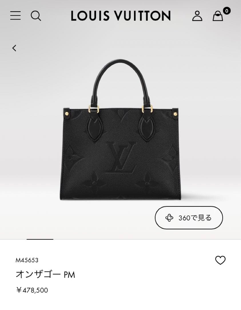 りんさん専用　Louis Vuitton オンザゴーpm