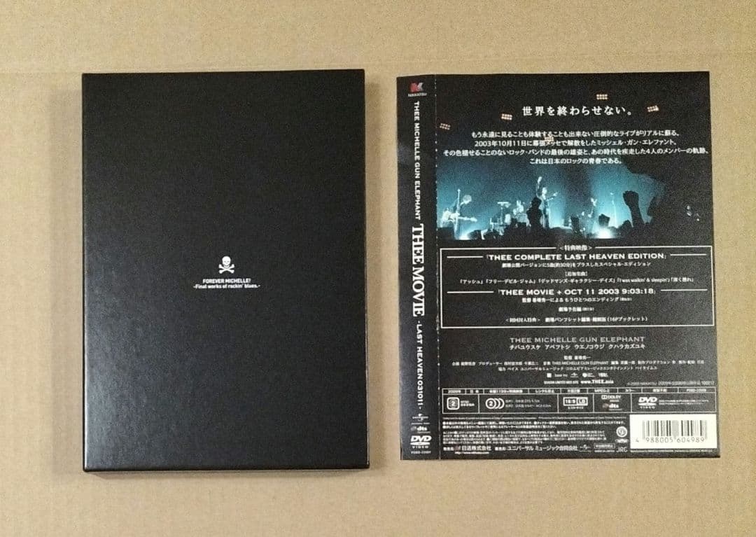 初回仕様 ミッシェルガンエレファント thee movie DVD