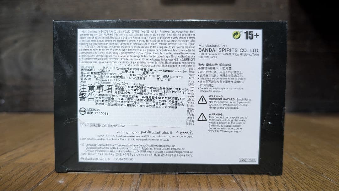 【海外限定】Qposket Extra デモゴルゴン ストレンジャーシングス