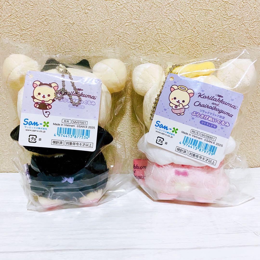 コリラックマストア　ぬいぐるみ　てんし　あくま　5体セット