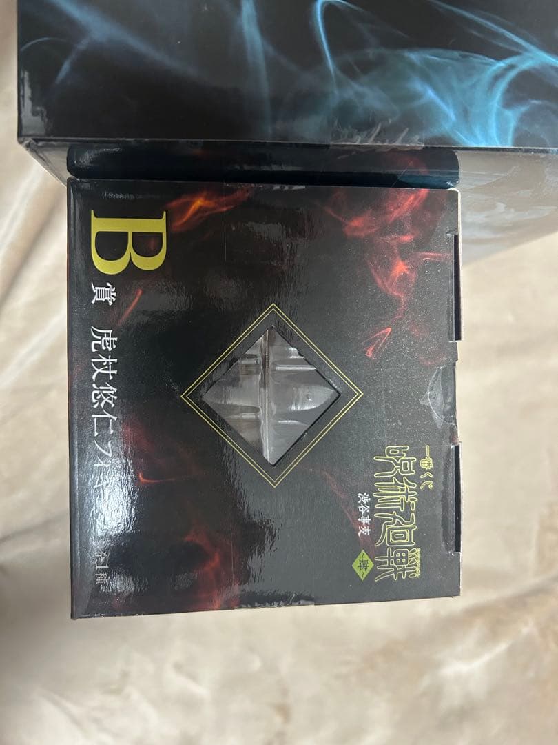 一番くじ 呪術廻戦 渋谷事変 ～肆～　B賞　虎杖悠二　ラストワン 真人