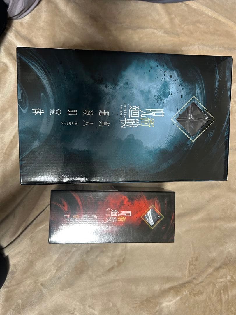 一番くじ 呪術廻戦 渋谷事変 ～肆～　B賞　虎杖悠二　ラストワン 真人