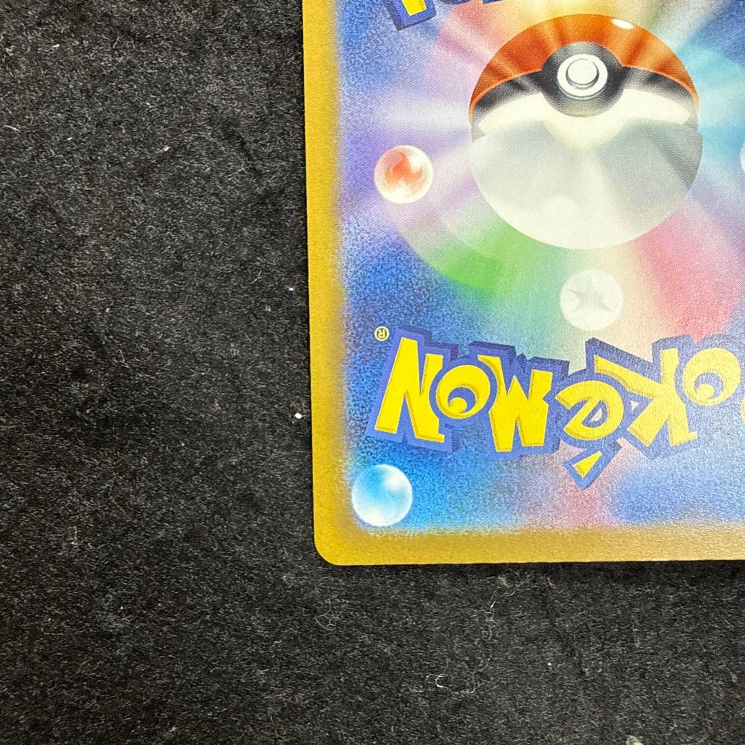 ポケモンカード　ピカチュウex sar megaドリームex