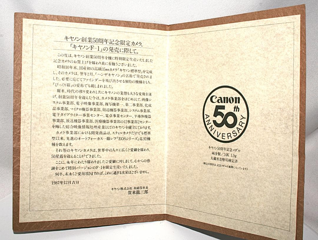 【美品】Canon New F-1 キヤノン50周年記念モデル 24Kメダル付