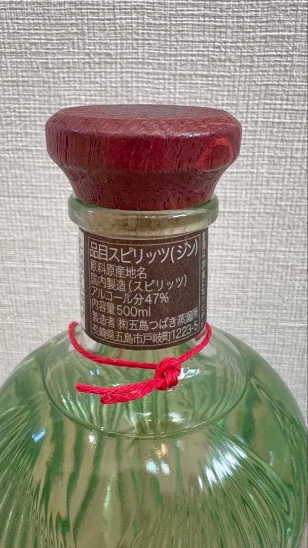 ゴトジンThe Cacao ゴトジンthe origin2本セット