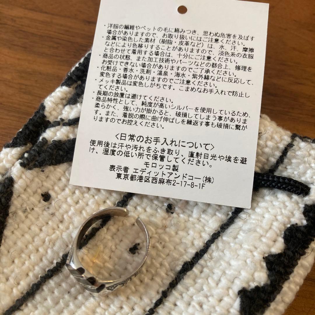 【新品】アダワットトゥアレグ リング　アフリカ　モロッコ製　エディットアンドコー