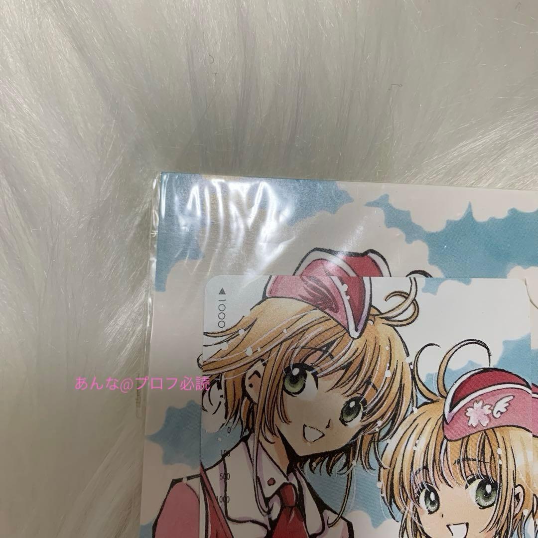 CLAMP パスネット カードキャプターさくら ツバサクロニクル　木之本桜