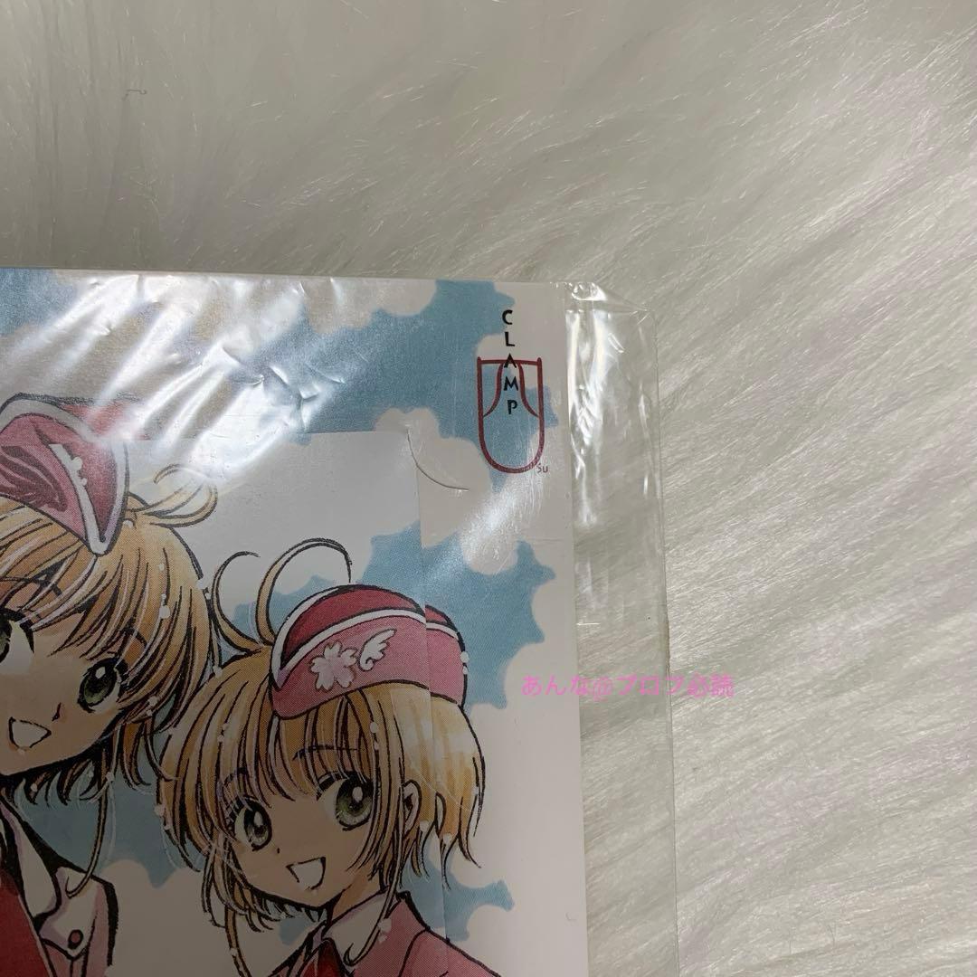 CLAMP パスネット カードキャプターさくら ツバサクロニクル　木之本桜