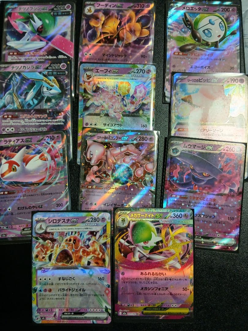 ポケモンカード　93種類大量372枚！VMAX&VSTAR&V&ex セット