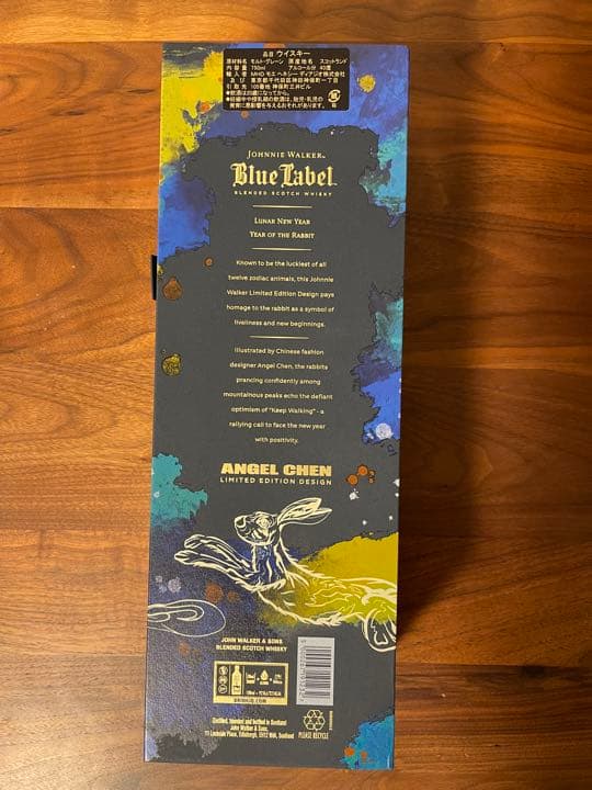 ジョニーウォーカーブルーラベル (2023 Blue label Rabbit)