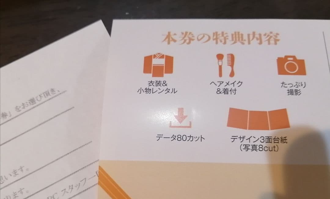 HA2さま　専用ページ シーズン料金無料☆　フォト台紙付き　プラン　フォト撮影券