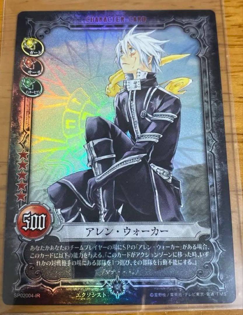 D.Gray-man トレーディングカードゲーム TCG トレカ
