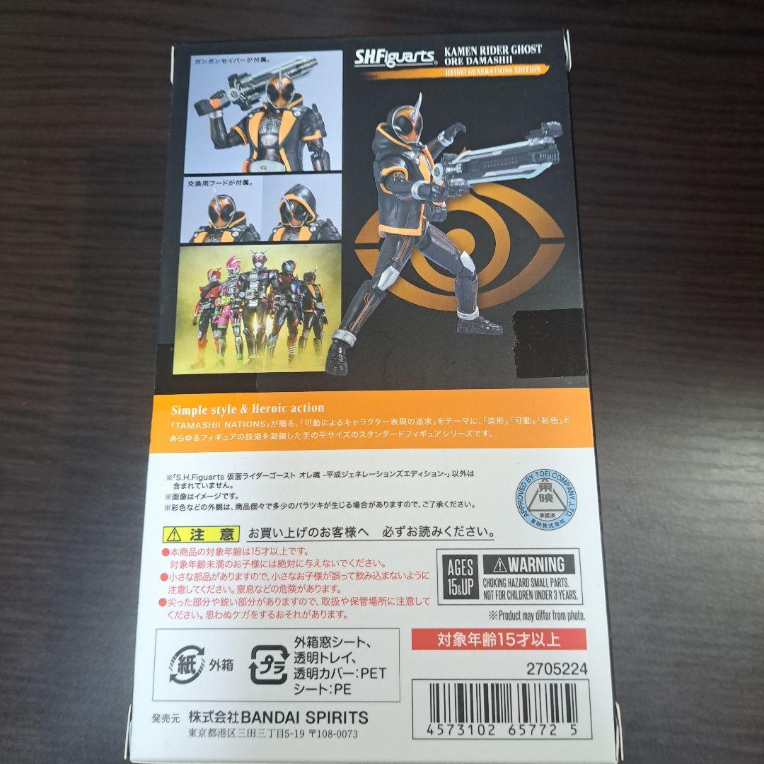 S.H.Figuarts、仮面ライダー、ゴースト