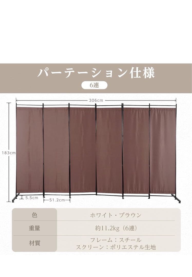 【新品未使用】パーテーション 間仕切り 6連 布タイプ