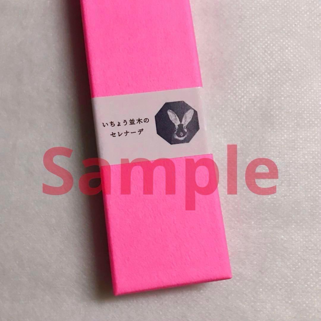 ★★★新品未開封★小沢健二★扇子★いちょう並木のセレナーデ★★★