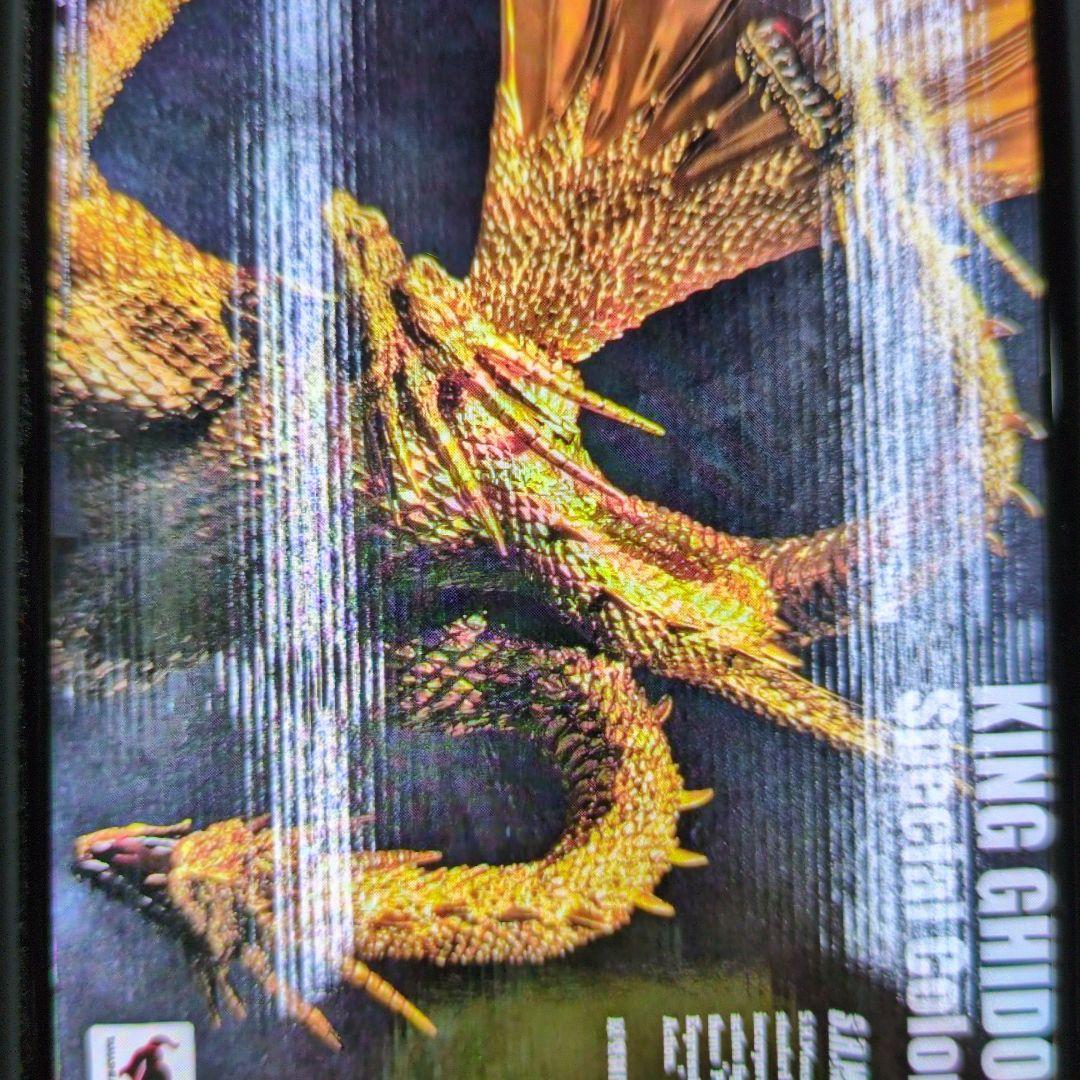 SHモンスターアーツ。キングギドラ.スペシャルバージョン。