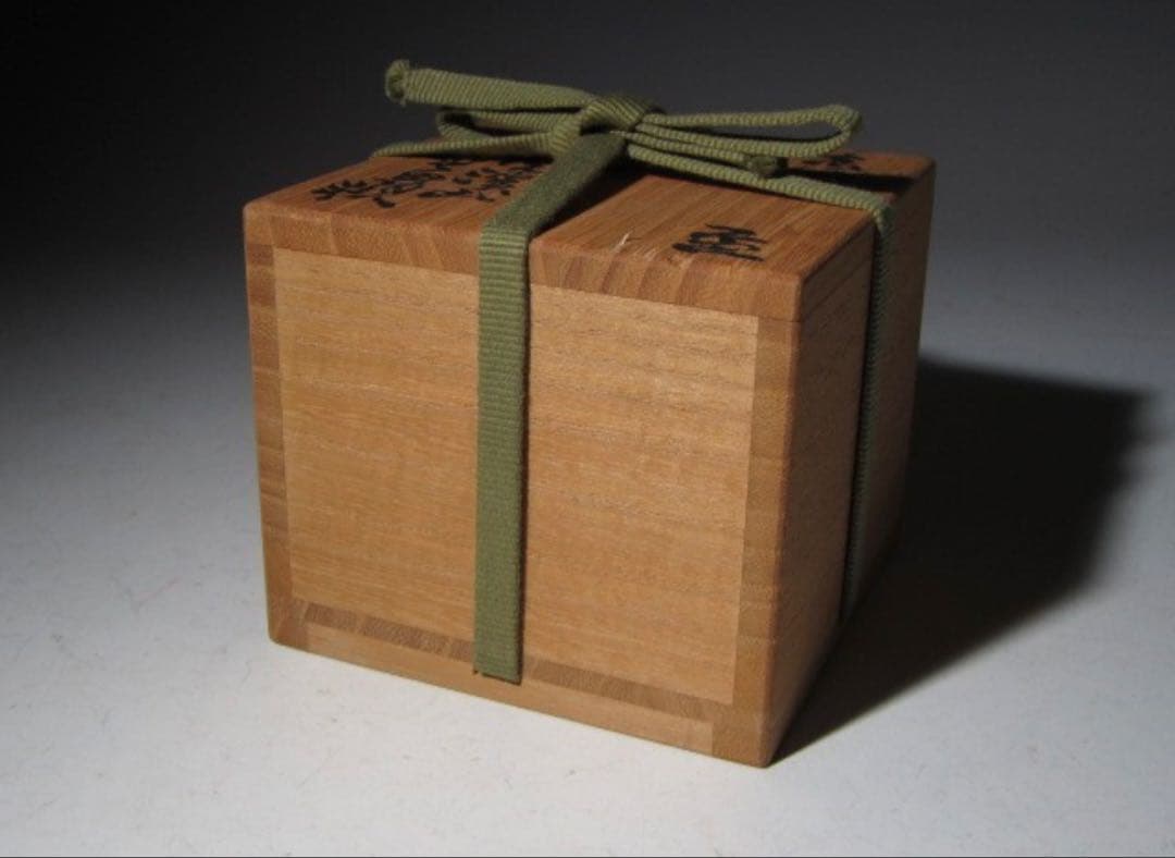 荒川豊蔵 志野盃 可愛らしくも風格のある逸品！7737