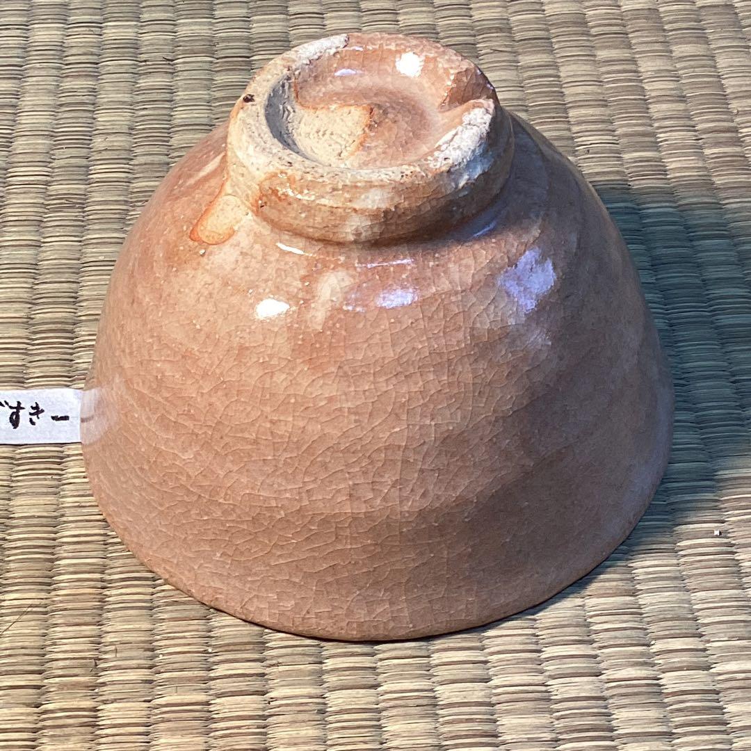 萩茶碗中村二夫造　細谷喝堂老師箱書