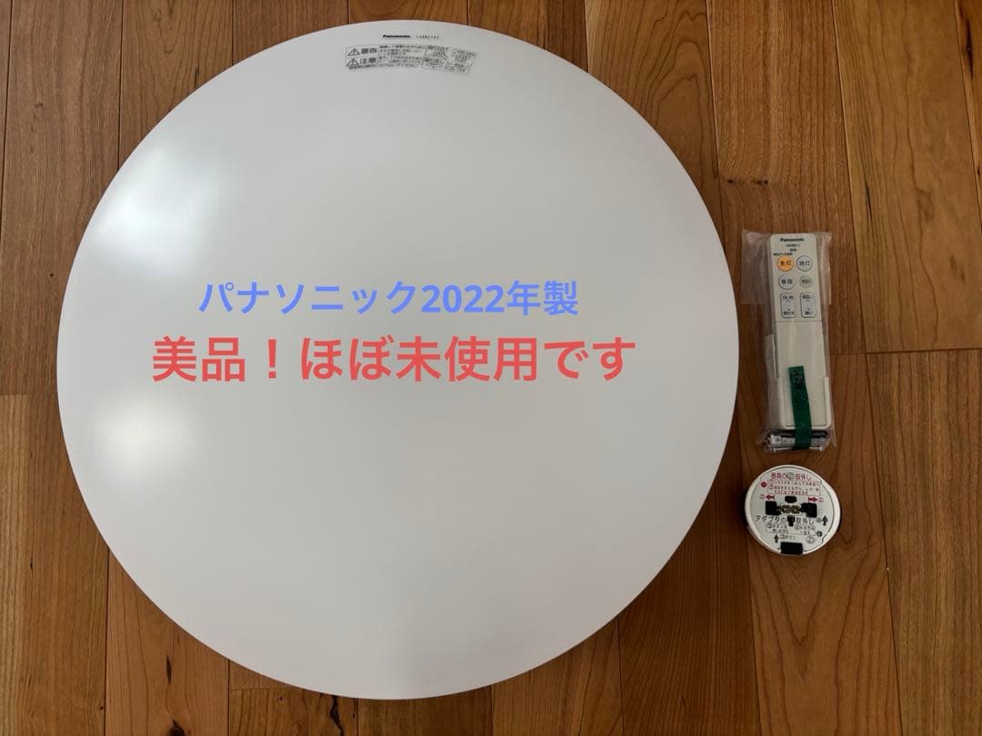 【美品】Panasonic LSEB1197 シーリングライト