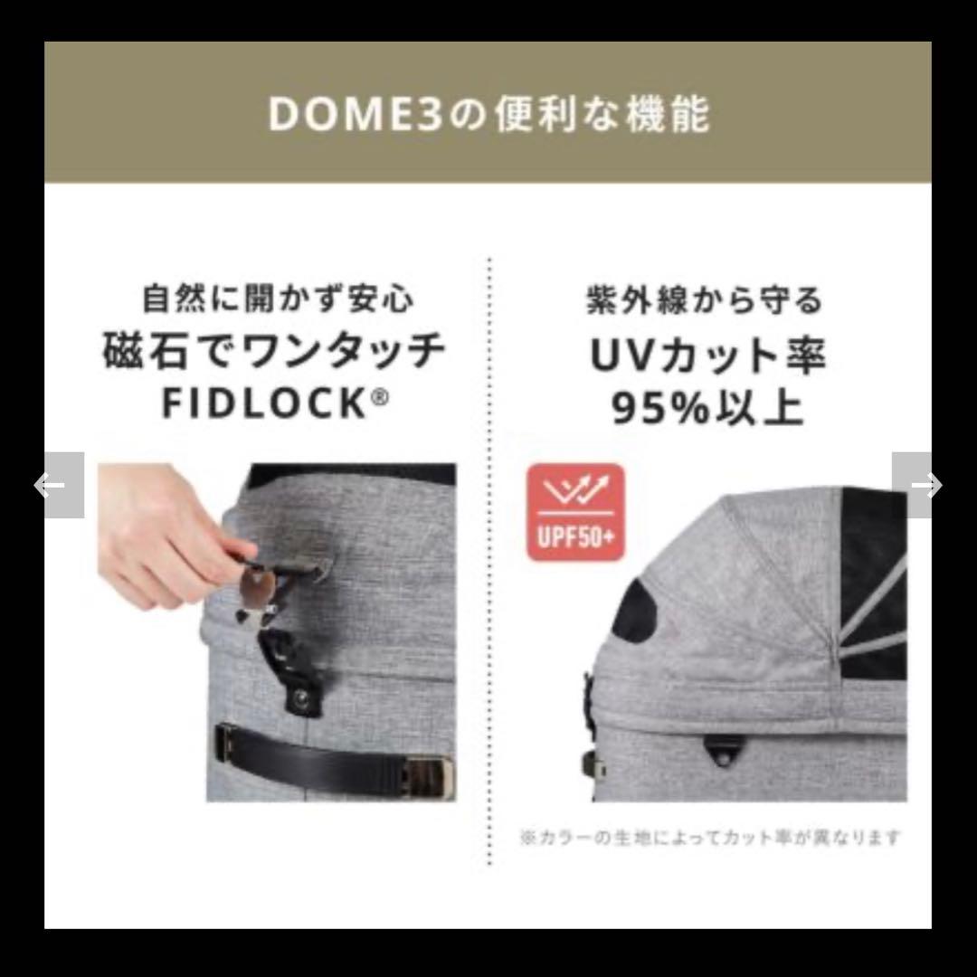 【超美品】エアバギー DOME2 DOME3