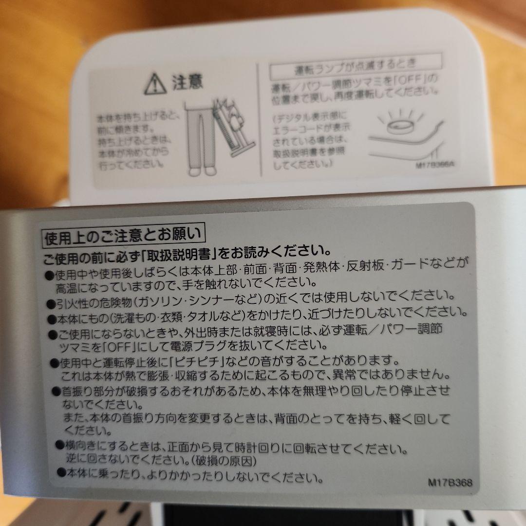 遠赤外線暖房機