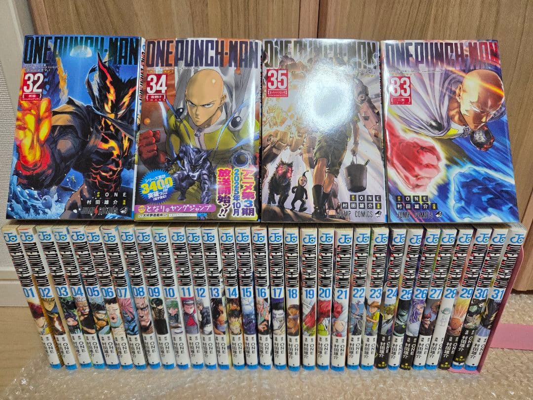 ワンパンマン1~35巻　全巻セット