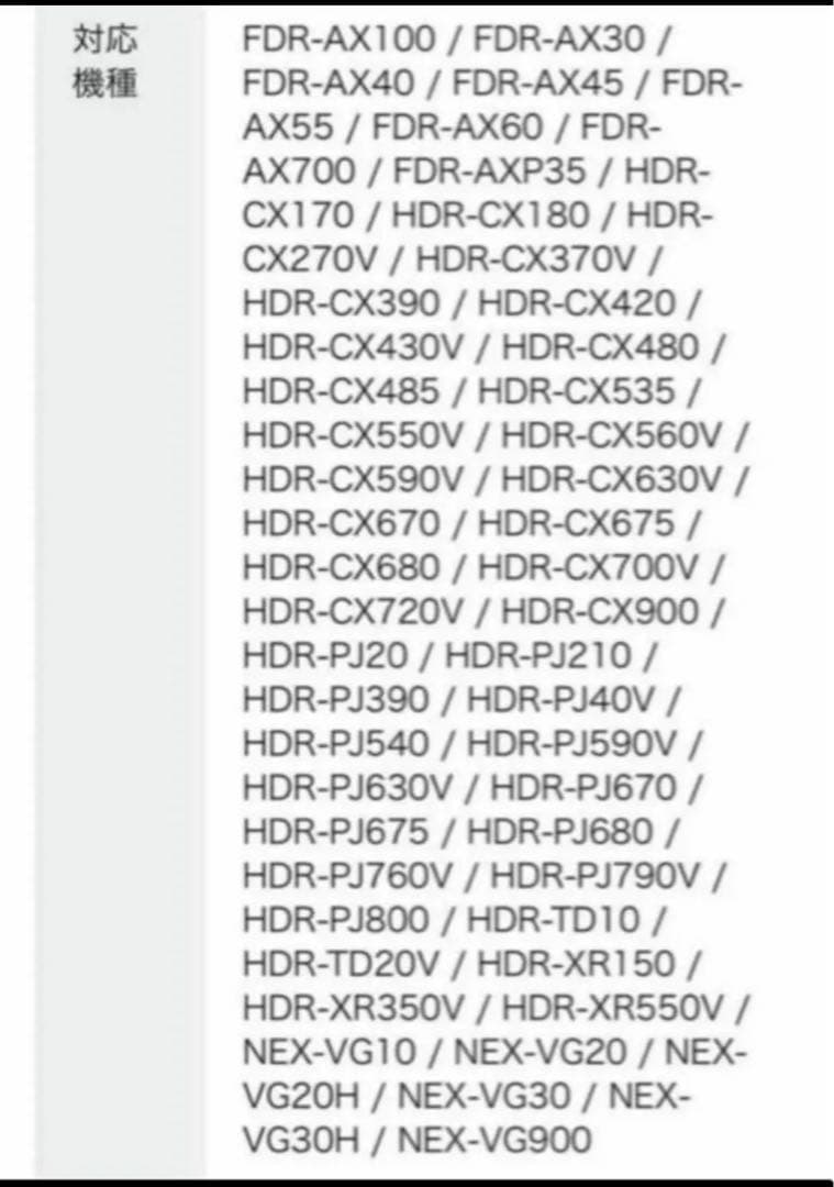 年末セール新品２点 NP-FV100A バッテリーパック　SONY