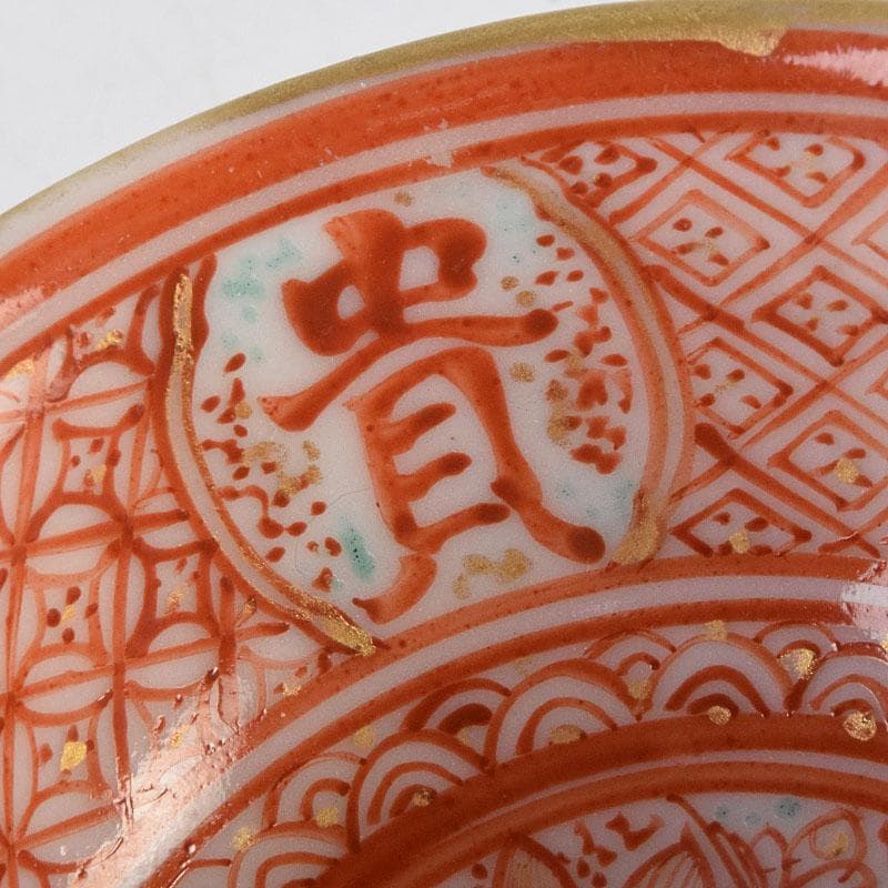 りんぞう　九谷焼　古九谷　赤絵　盃　ぐい呑　三客　時代箱　M　R9325