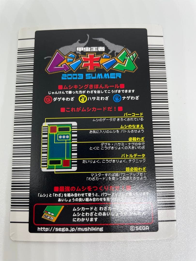 激レア　ムシキング　アクティオンゾウカブト トレーディングカード