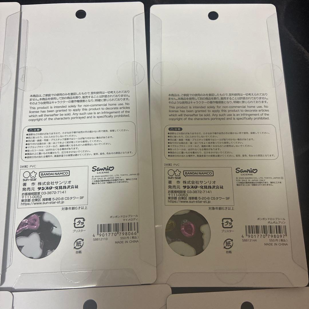 【正規品】ボンボンドロップシール サンリオ 第2弾 8種set