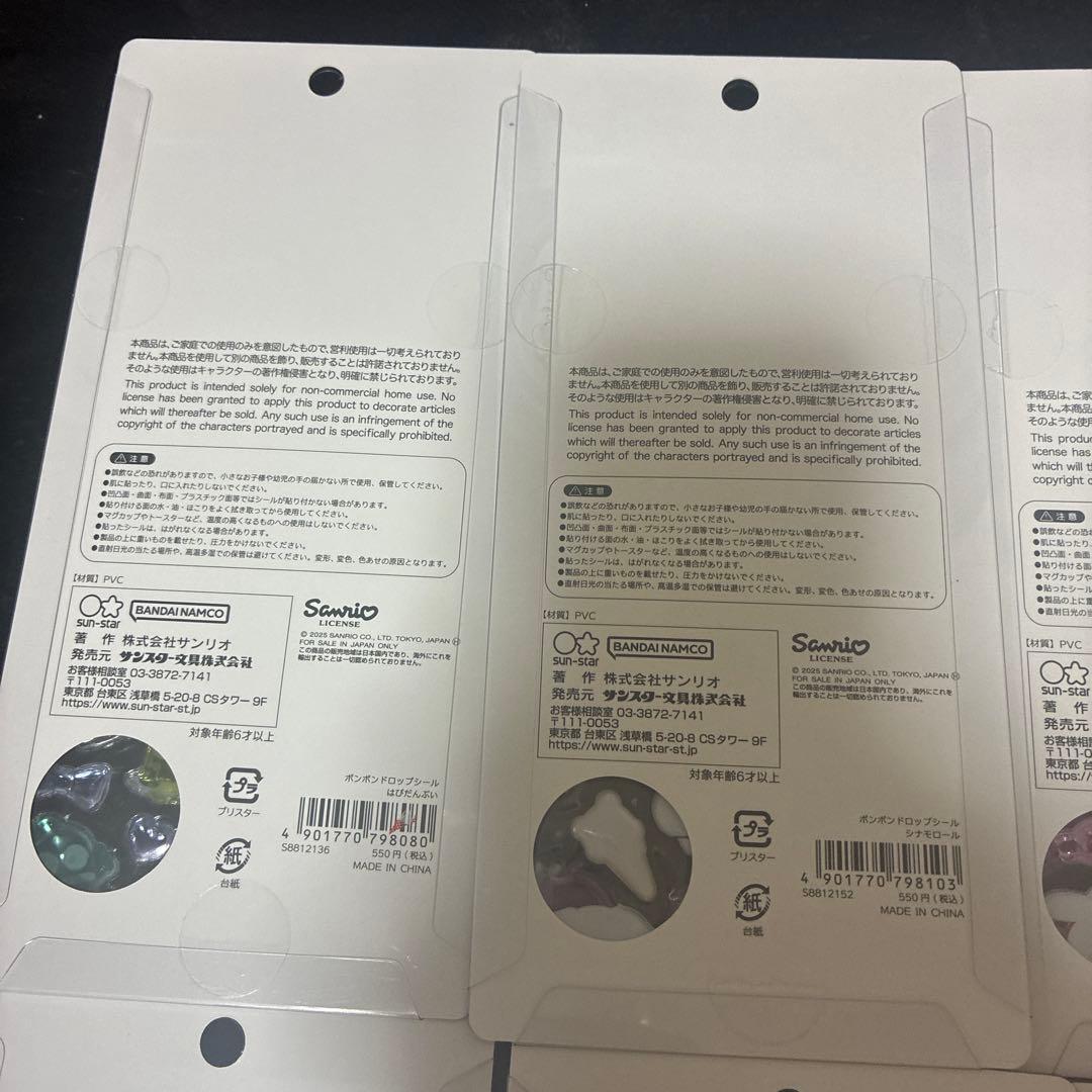 【正規品】ボンボンドロップシール サンリオ 第2弾 8種set