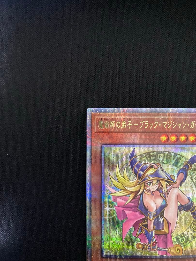 魔術師の弟子 ブラックマジシャンガール 25thレア 遊戯王
