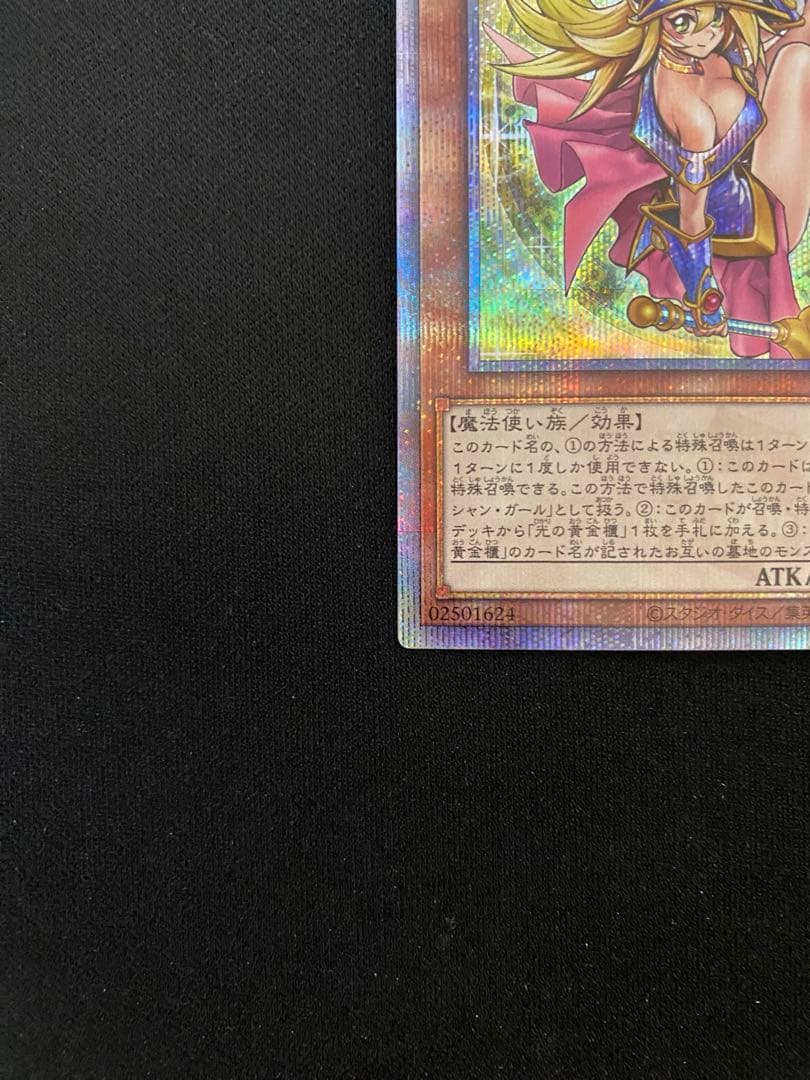 魔術師の弟子 ブラックマジシャンガール 25thレア 遊戯王