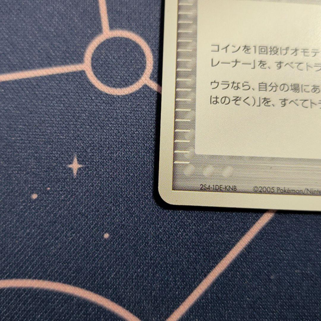 トロピカルタイダルウェーブ_ポケモンワールドチャンピオンシップ2005 PRO…