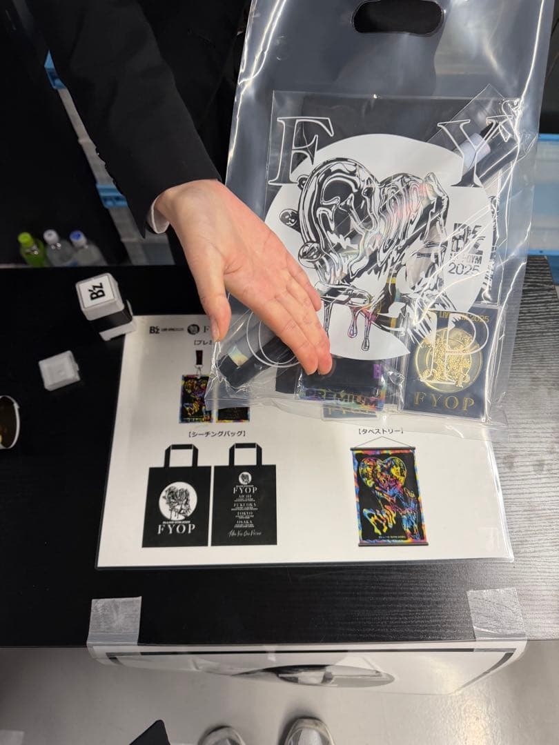 B'z FYOP グッズセット LIVE-GYM 2025 プレミアム席